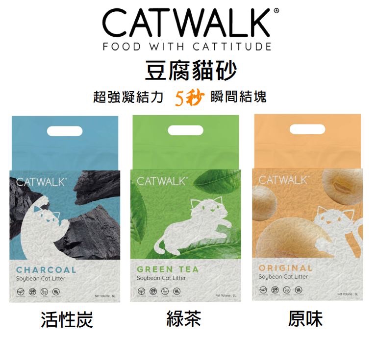 CATWALK豆腐貓砂 6L